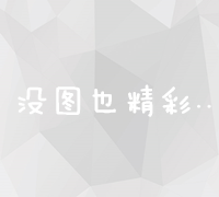 探索各类排名软件：功能特点与实用性梳理